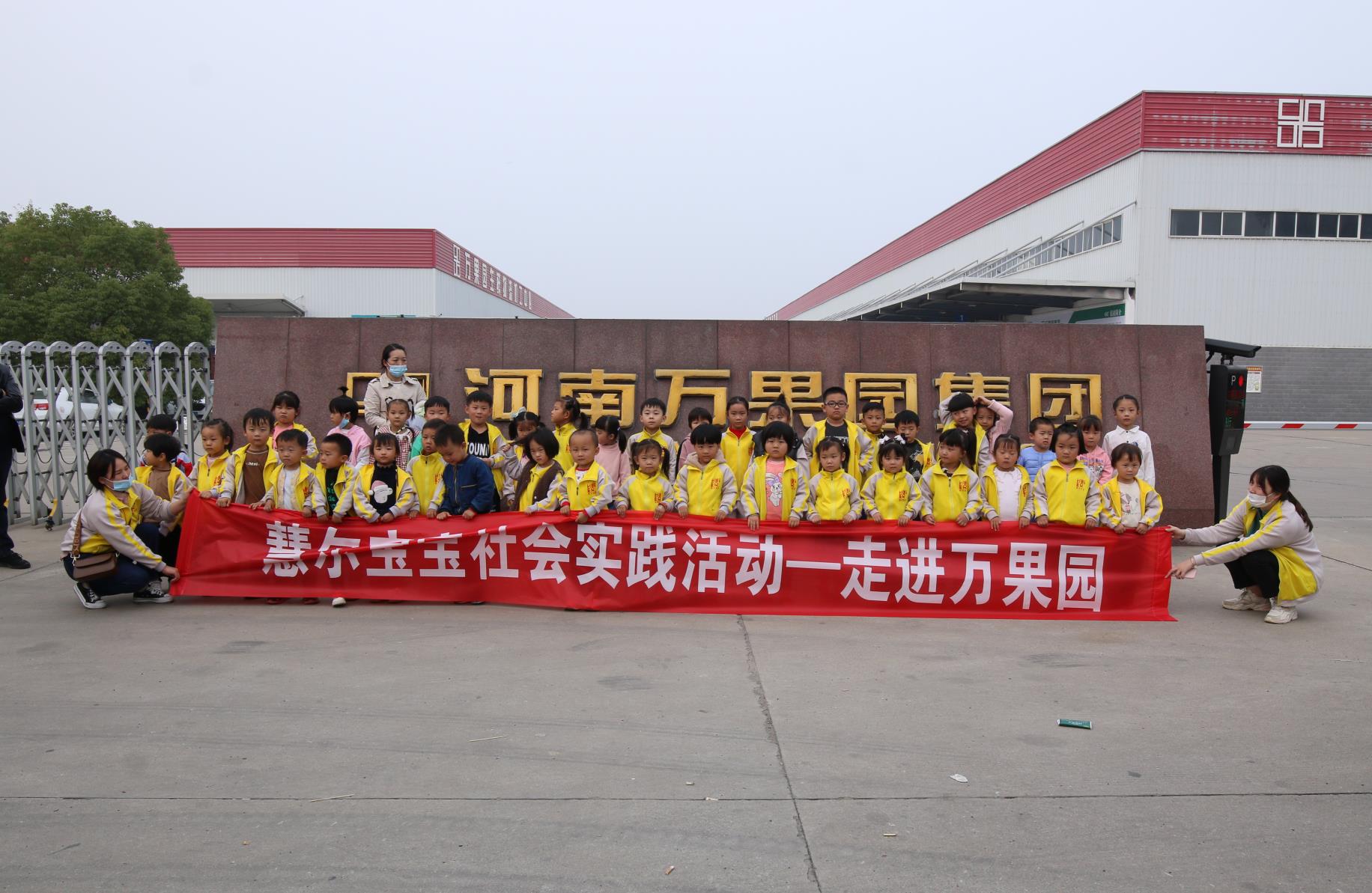商业连锁生鲜加工中心积极开展社会实践活动