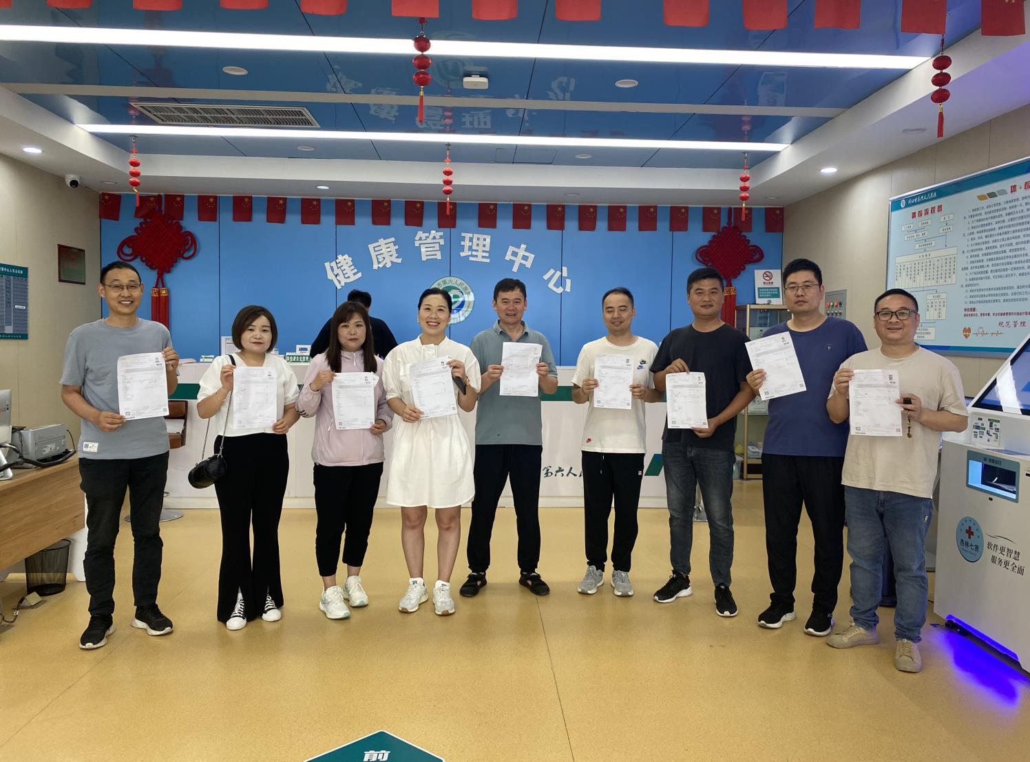 我公司組織中高層(ceng)管理(li)人員健康體檢(jian)