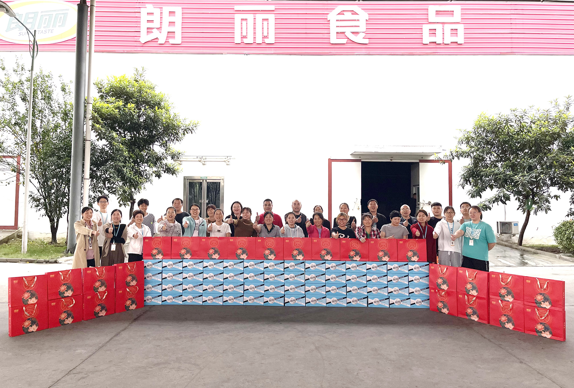 11 朗丽食品全体家人收到了公司发放的中秋节福利.jpg