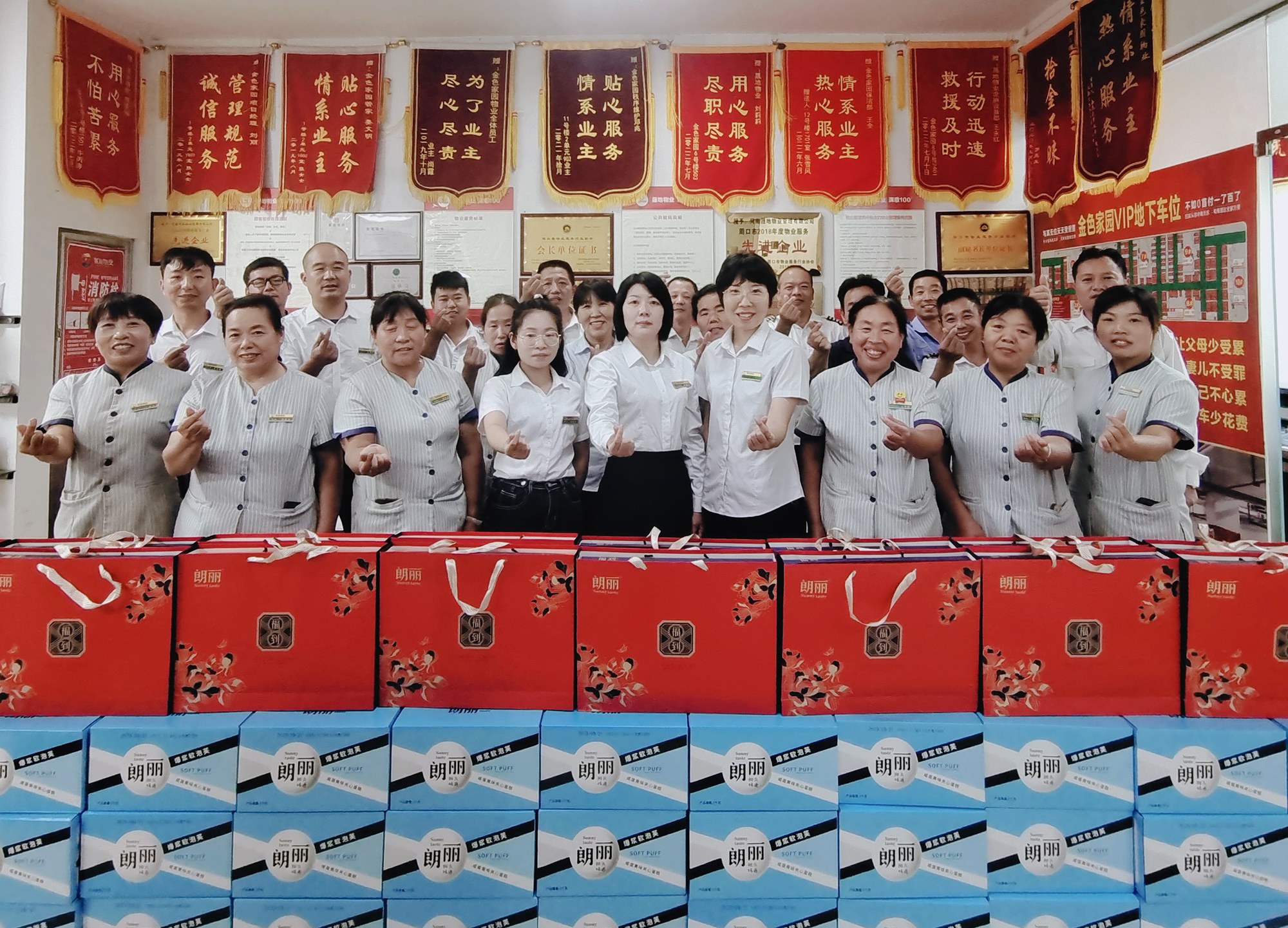 12 为作为万果园晟地物业的一份子，而感到骄傲与自豪.jpg