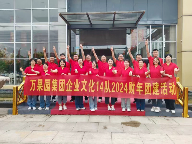 12 嘉元、晟地组织员工到洛阳重渡沟，进行了为期两天的幸福团建.jpg