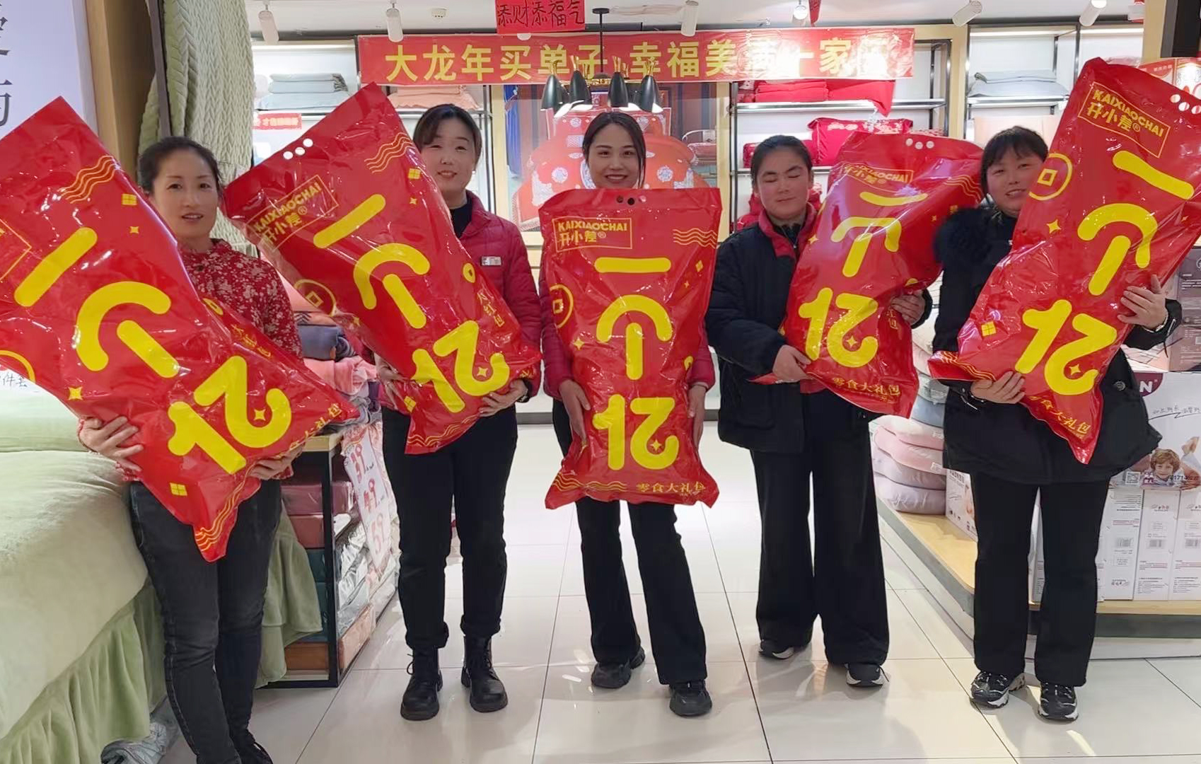 12、爱衣库46店为团队发放零食大礼包.jpg