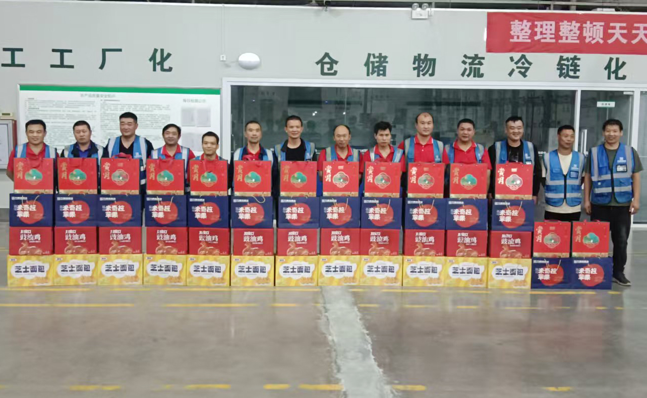 生鲜加工中心.jpg