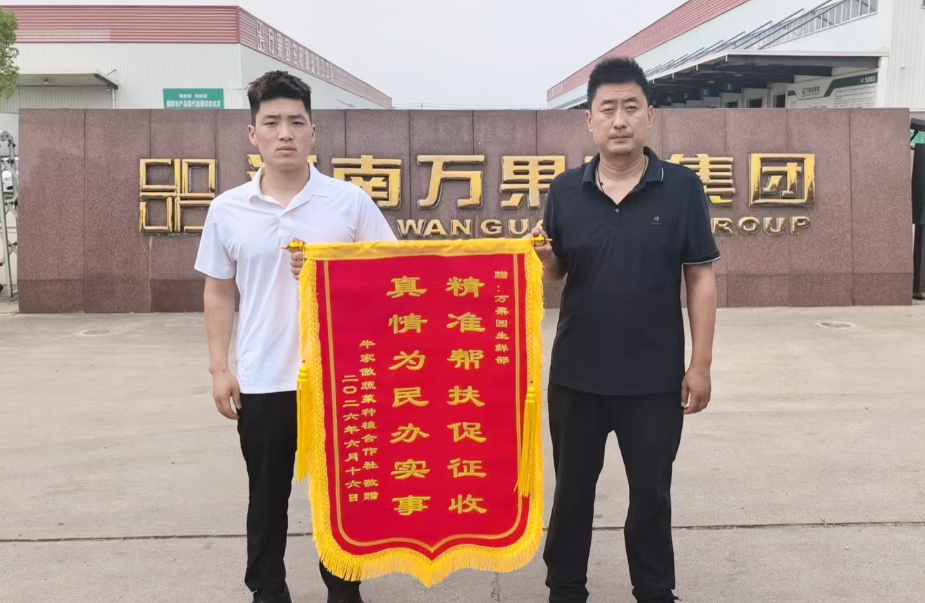 1782543742576832.jpg 6月17日,生鲜部蔬菜课收到一份黄瓜农户牛家傲种植合作社送来的一面锦旗.jpg