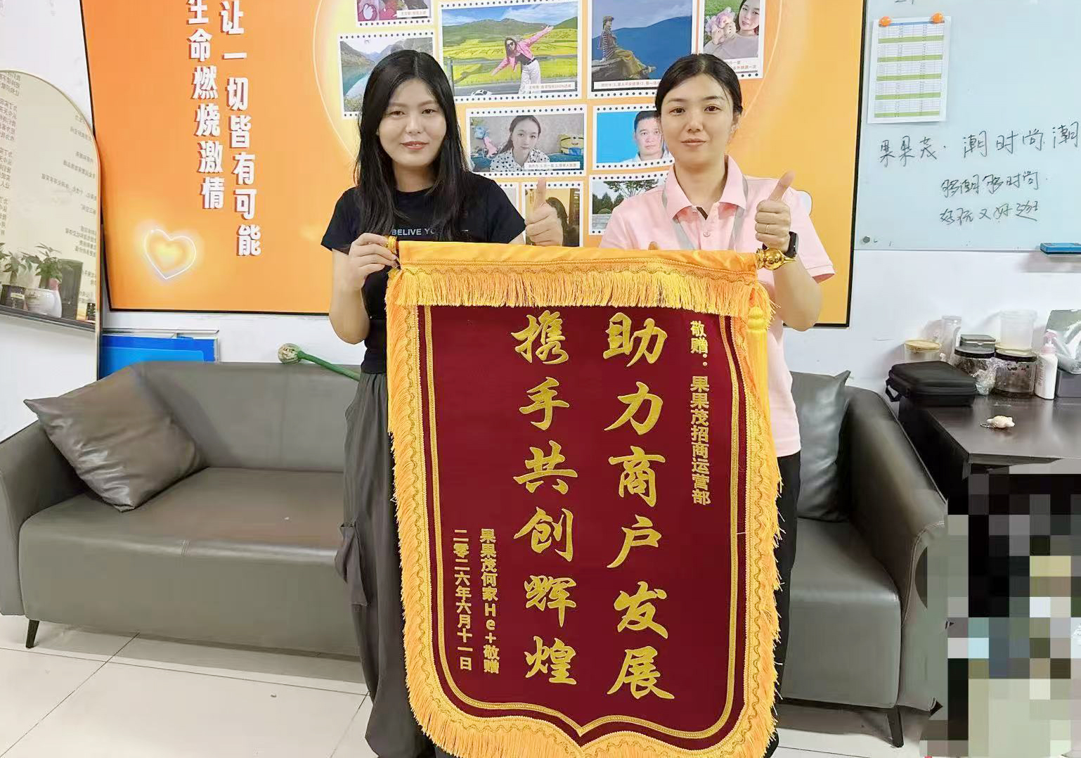 6月12日，商户为爱尚果果茂工作人员赠送一面锦旗.jpg