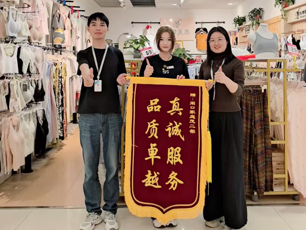 7、周口家庭茂依婷美姿专柜.jpg