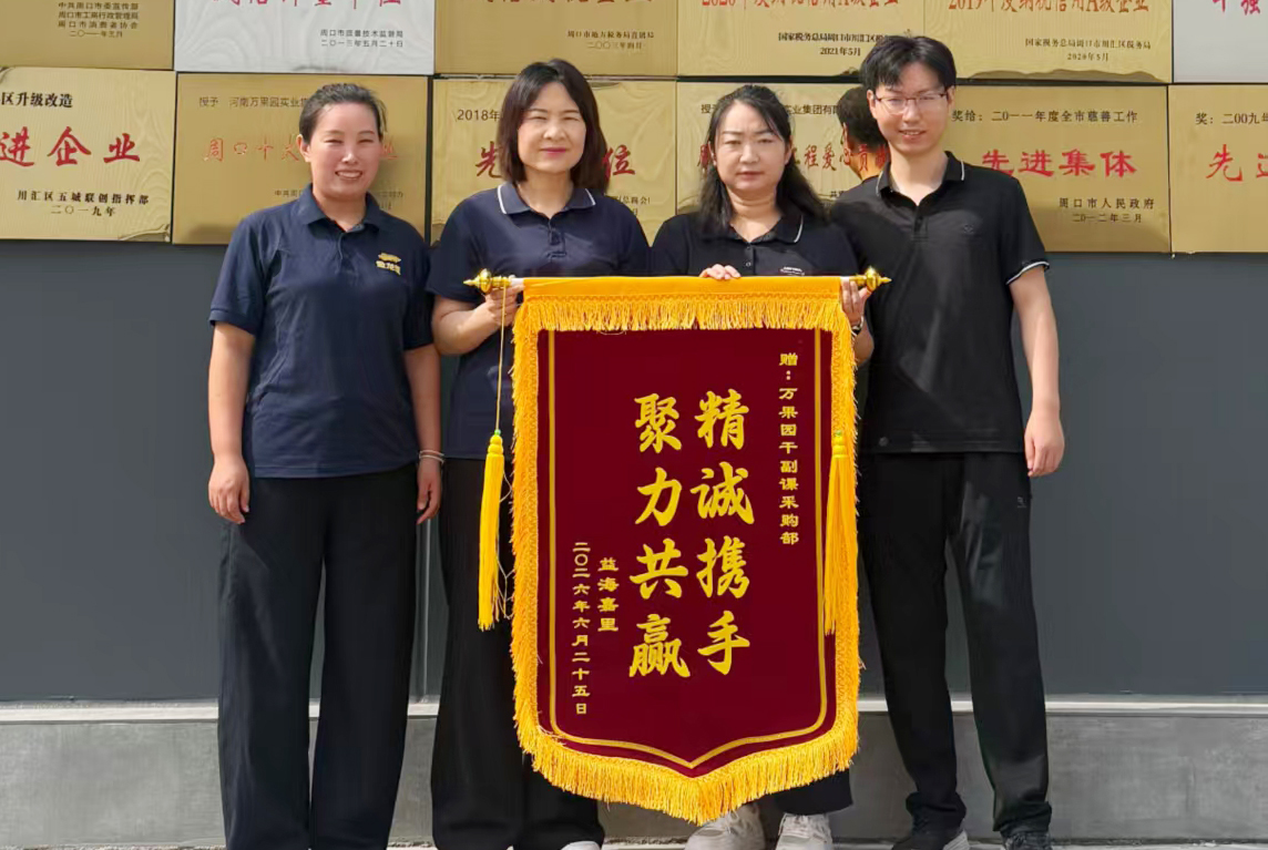 7、7月3日，益海嘉里厂家对干副课专业高效的合作服务致以诚挚认可。.jpg