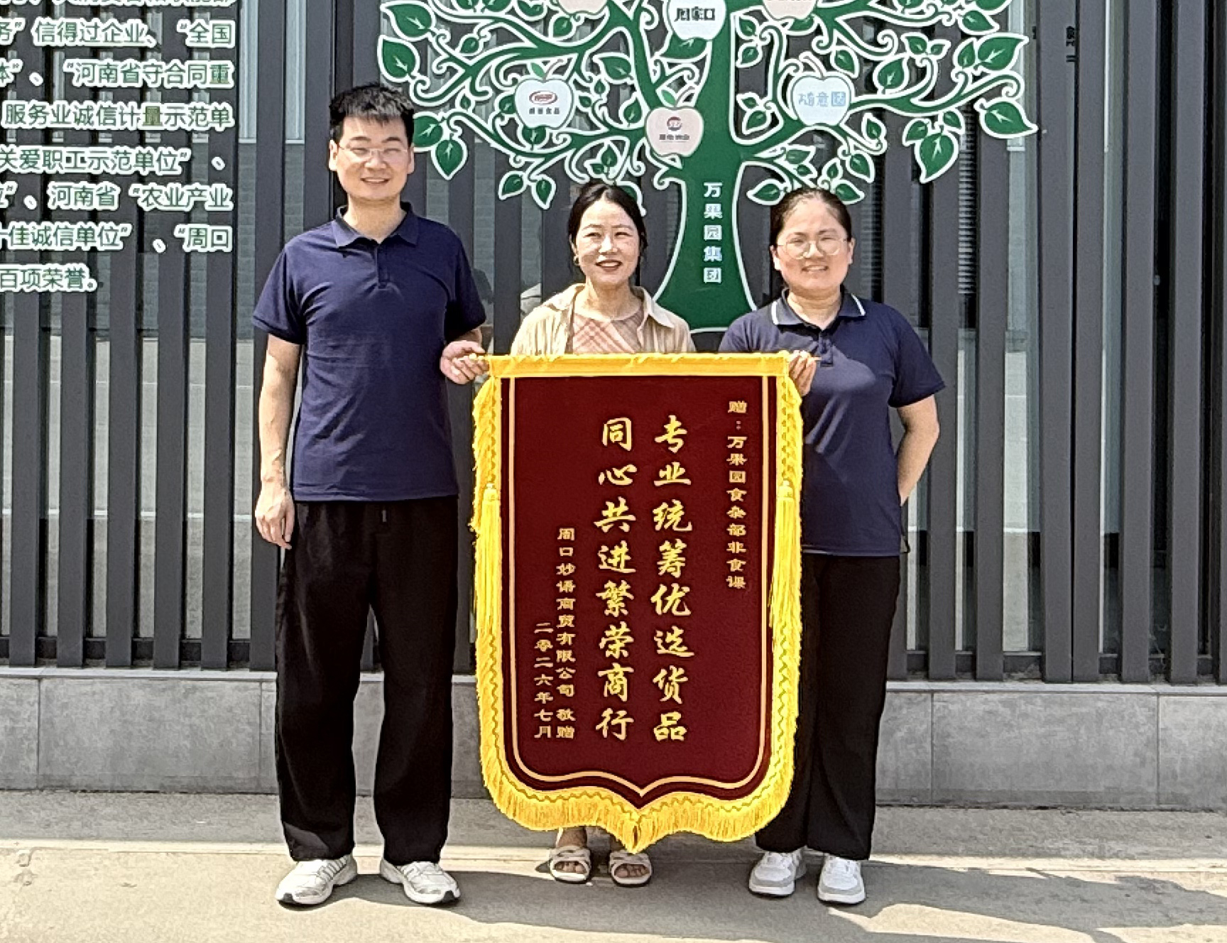 3、7月8日，妙语商贸专程到访非食课，向食杂非食课团队送上锦旗.jpg