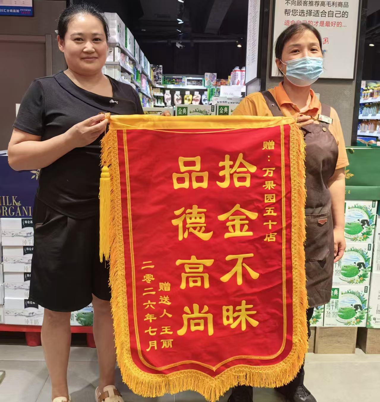 25、7月18日，50店家人侯南南当班期间在店内捡到顾客手机。第一时间捡到并上交.jpg
