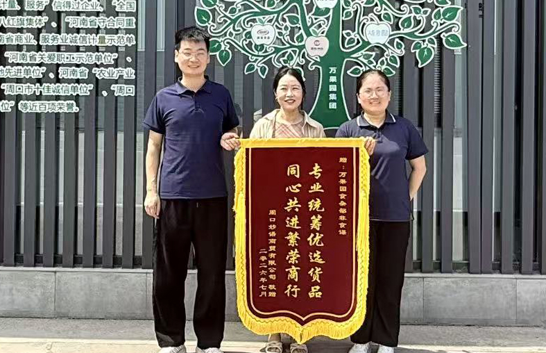 7月21日非食课合作商户妙语商贸专程来到我公司，送上一面锦旗.jpg
