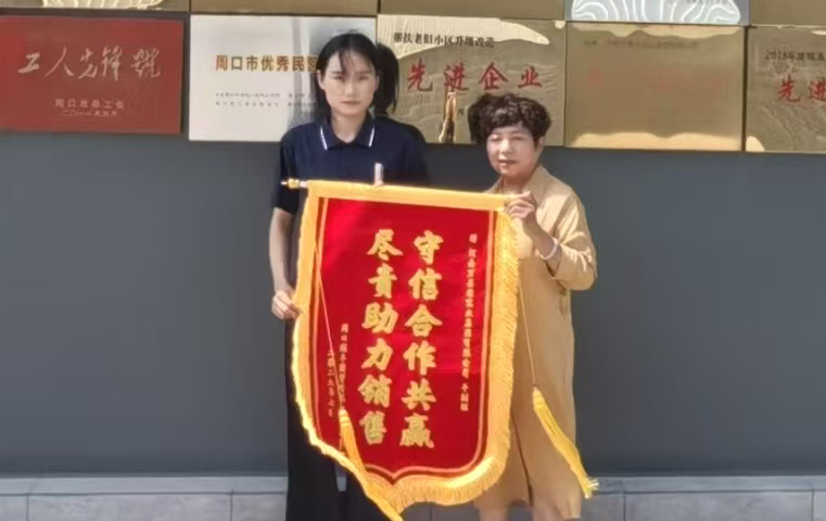 7月23日，干副课供应商向干副课赠送锦旗，以此表达诚挚谢意.jpg
