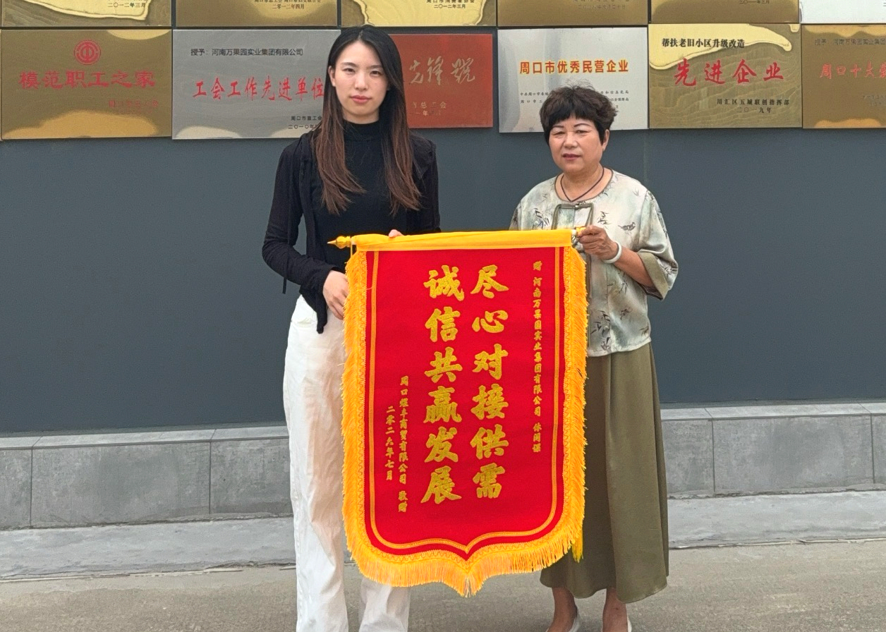 7月22日，周口市煜丰商贸送来致谢锦旗，表彰食杂部休闲课团队.jpg
