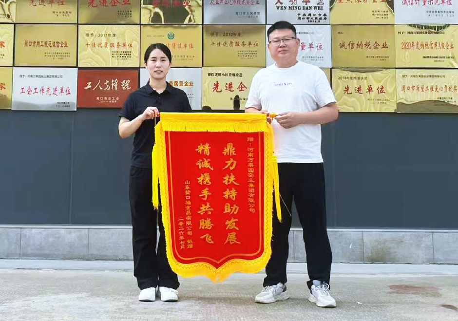 7月23日山东烘焙课商户专程到访河南万果园集团，送来“鼎力扶持助发展，精诚携手共腾飞”锦旗.jpg