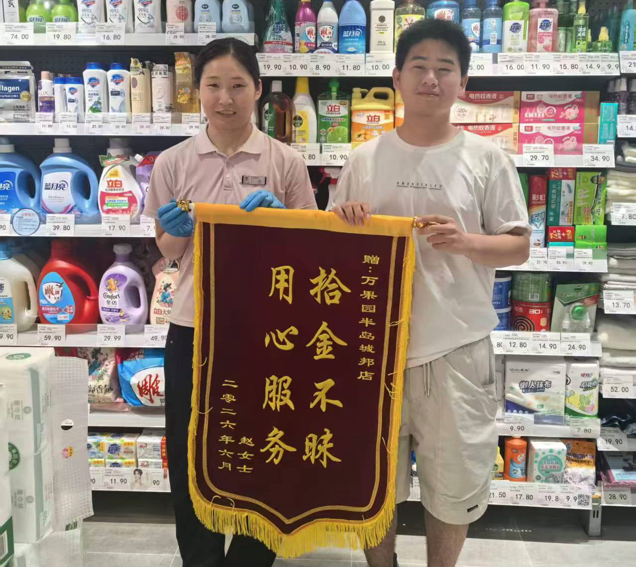 7月31日，36店家人宋留晔在上货时，捡到顾客遗失的手机，她积极寻找失主归还，失主找回后表示十分感谢，并送锦旗一个.jpg