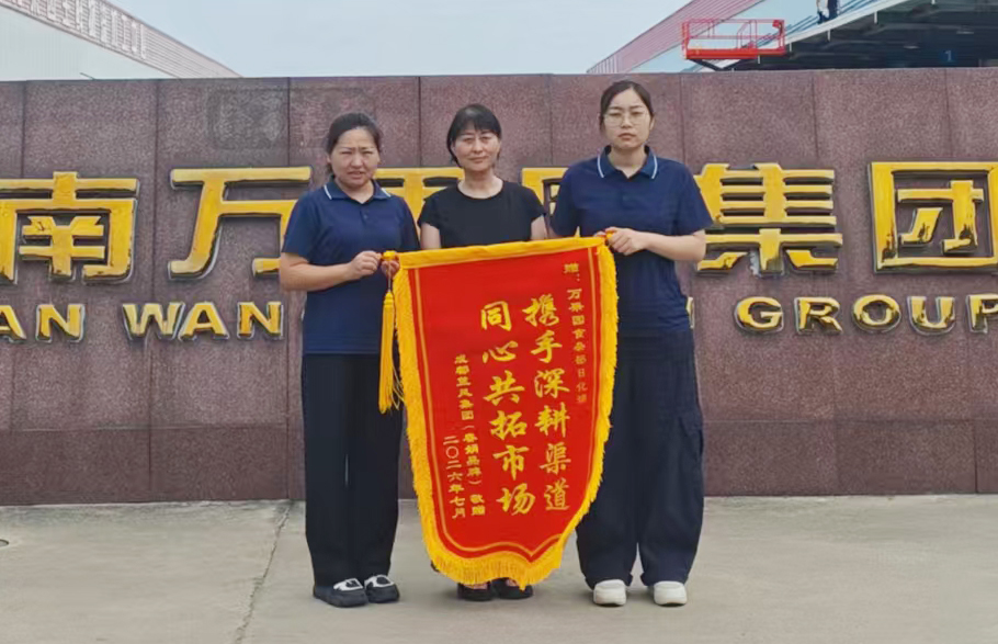 7月30日，食杂部日化课接到合作商户送来的锦旗！锦旗上：携手深耕渠道，同心共拓市场。.jpg