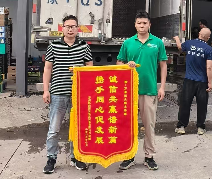 7月25日，合作商户特意送来一面锦旗，以此表达长久携手合作的认可.jpg