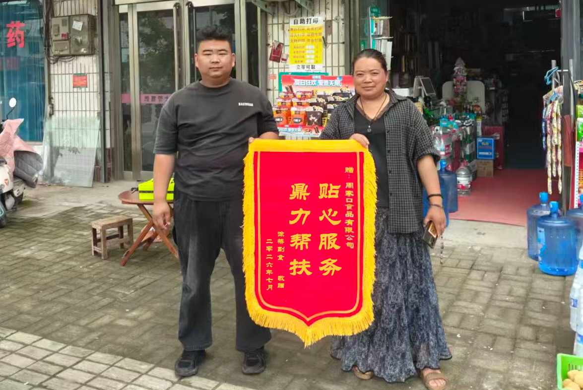 7月28日，徐桥副食老板非常感谢周家口太康一区业务付龙威铺货时仔细整理周家口牛肉排面.png