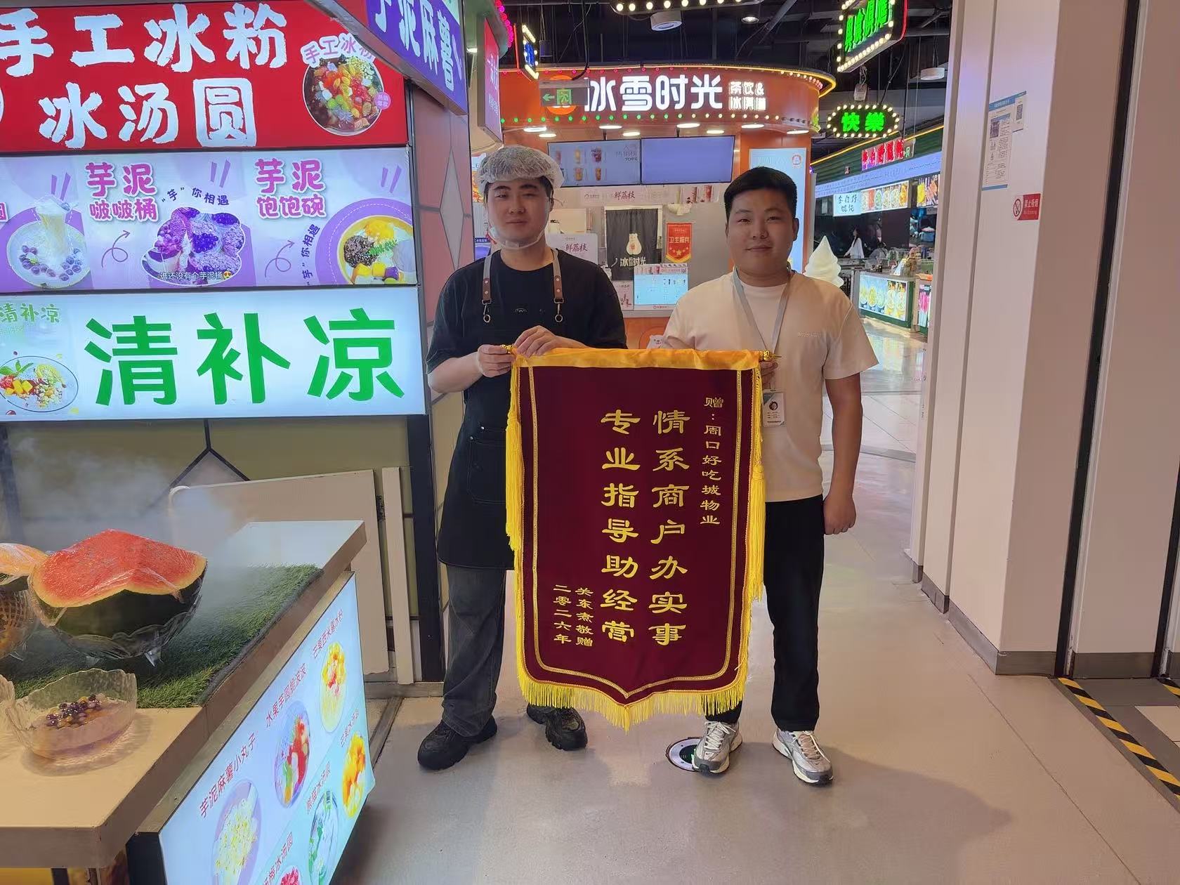 8月6日，周口好吃城物业电工祝廷学主动为009商户维修电路，高效排除用电故障，切实帮助商户解决经营难题。.jpg