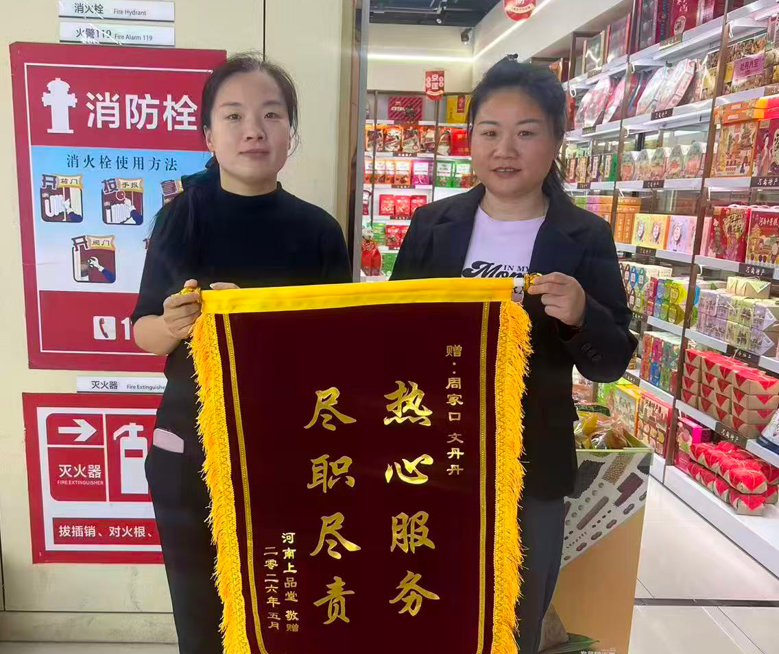 周家口.png
