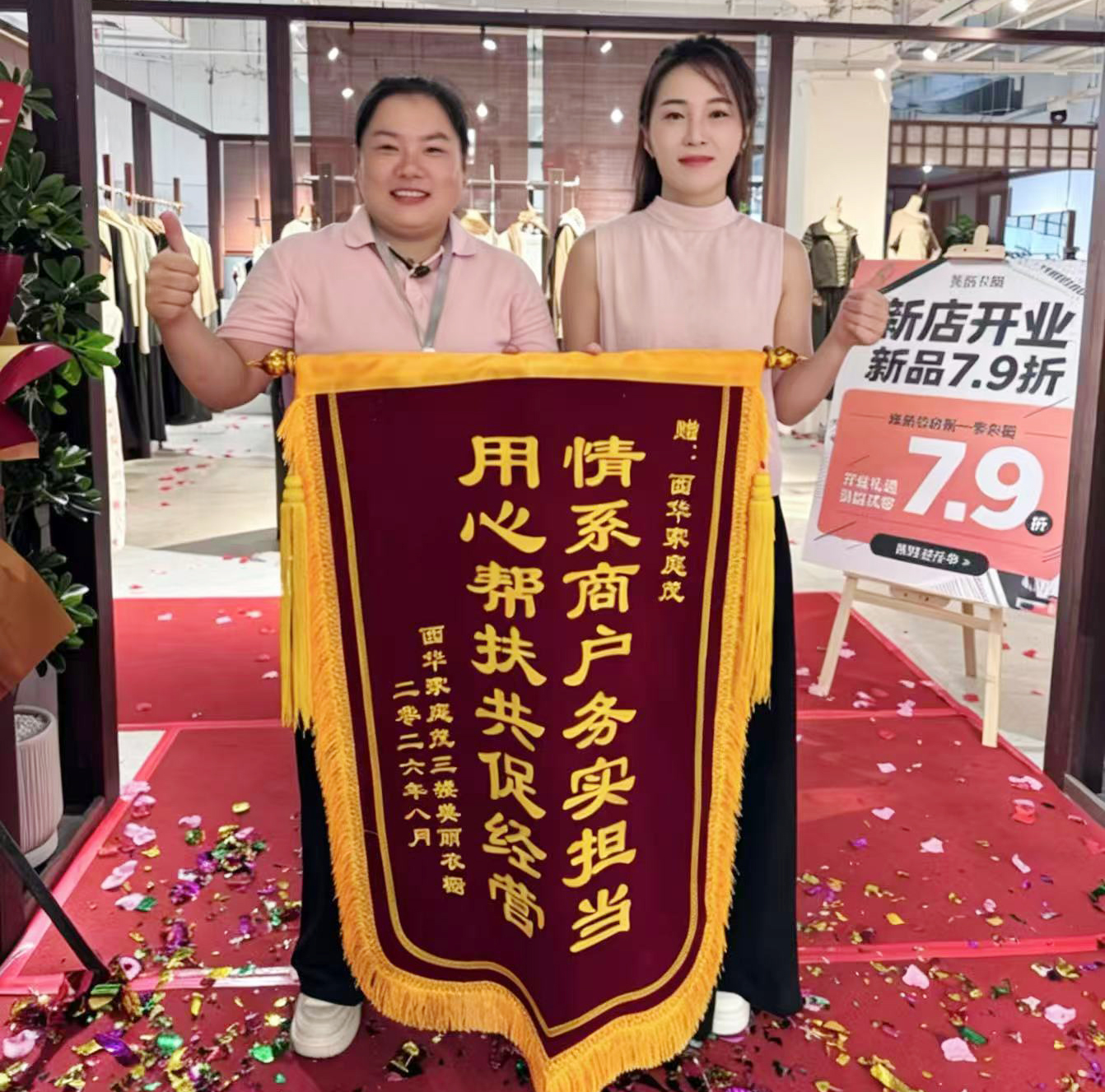 8月19日，西华家庭茂三楼新开柜美丽衣橱商户.jpg
