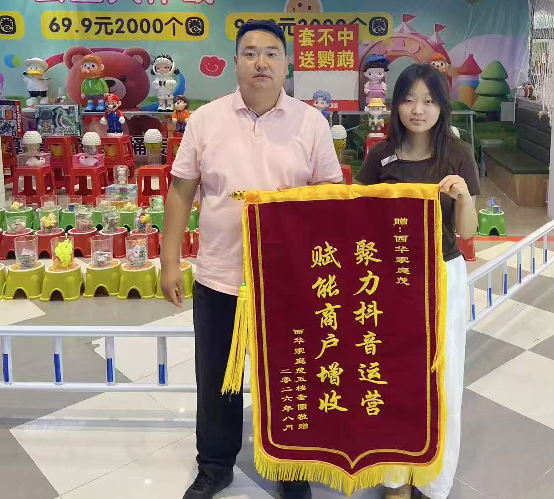 8月17日晚上，西华家庭茂招商营运主管魏向洋积极赋能商户，协助五楼套圈商户.jpg