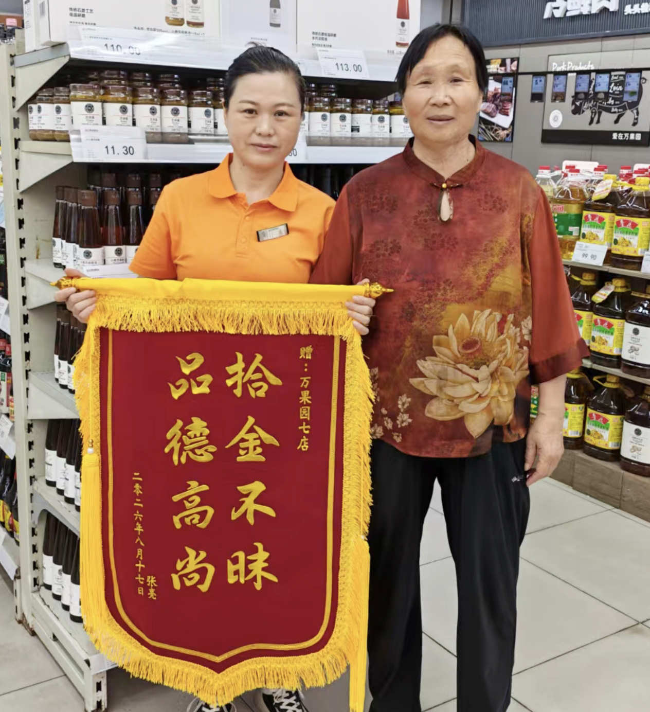 8月20日，7店家人郑娜当班期间在店内捡到顾客钱包.jpg