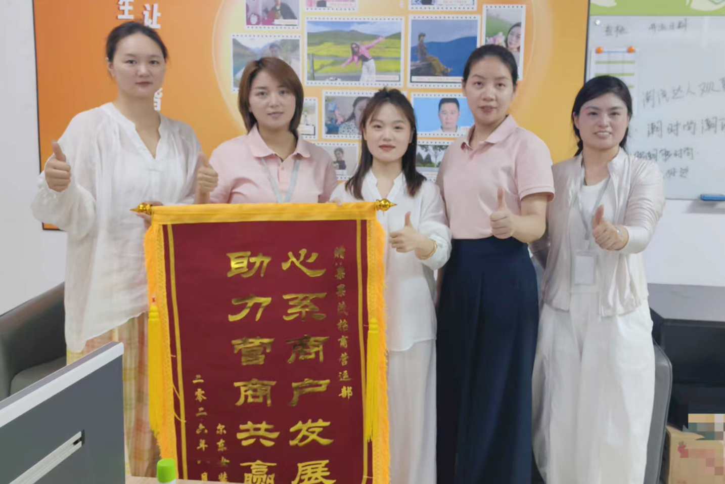 8月18日，果果茂尔东商户送锦旗一面.jpg