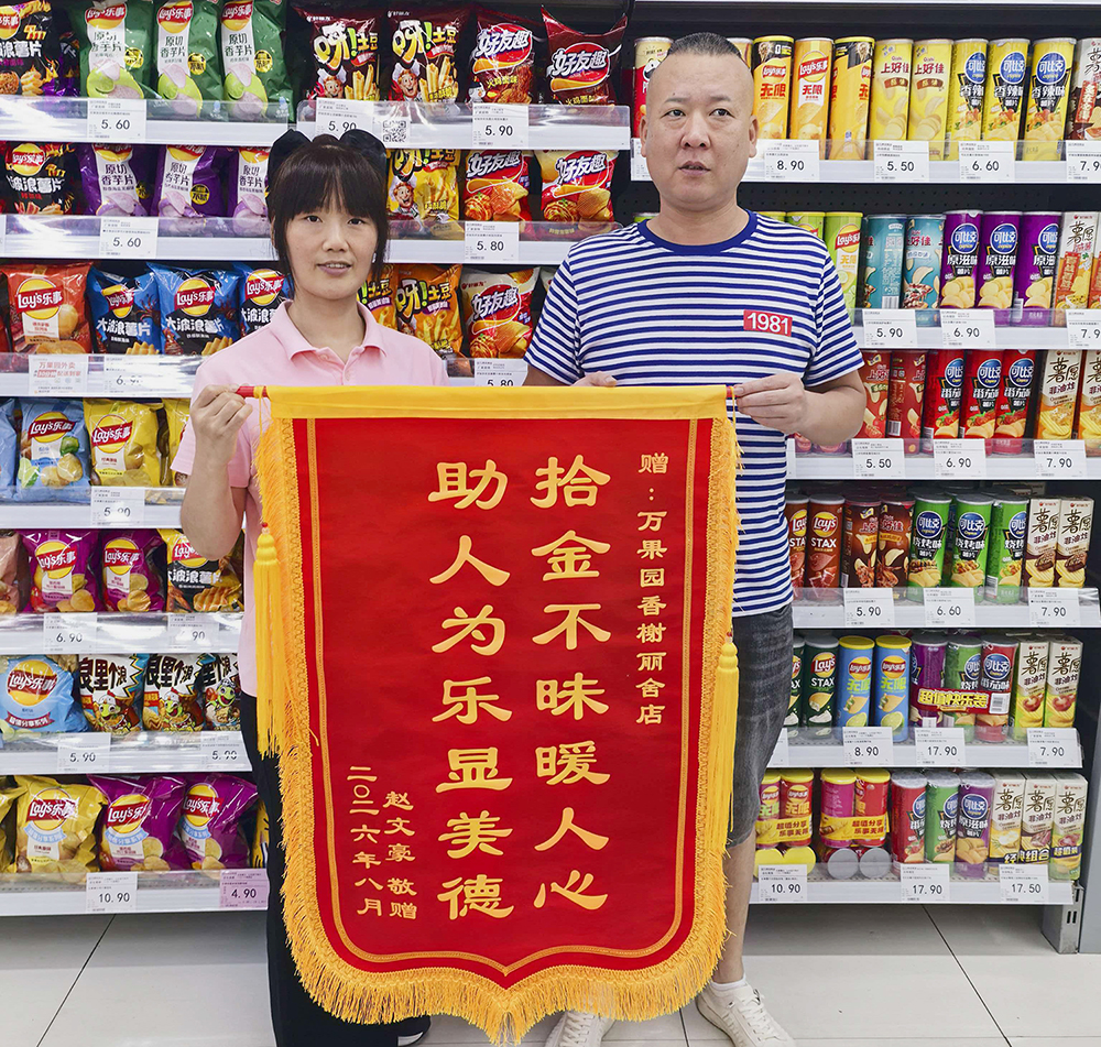 8月24日，87店家人康倩倩在上货时，捡到顾客遗失的手机，她积极寻找失主归还，失主找回后表示十分感谢.jpg