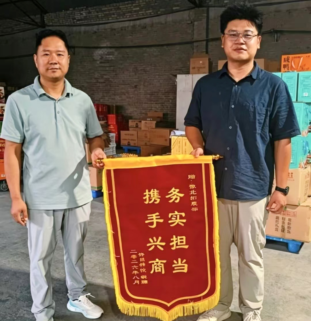 8月30日，周家口预北拓展部收到许昌梓跃客户赠予的锦旗.jpg