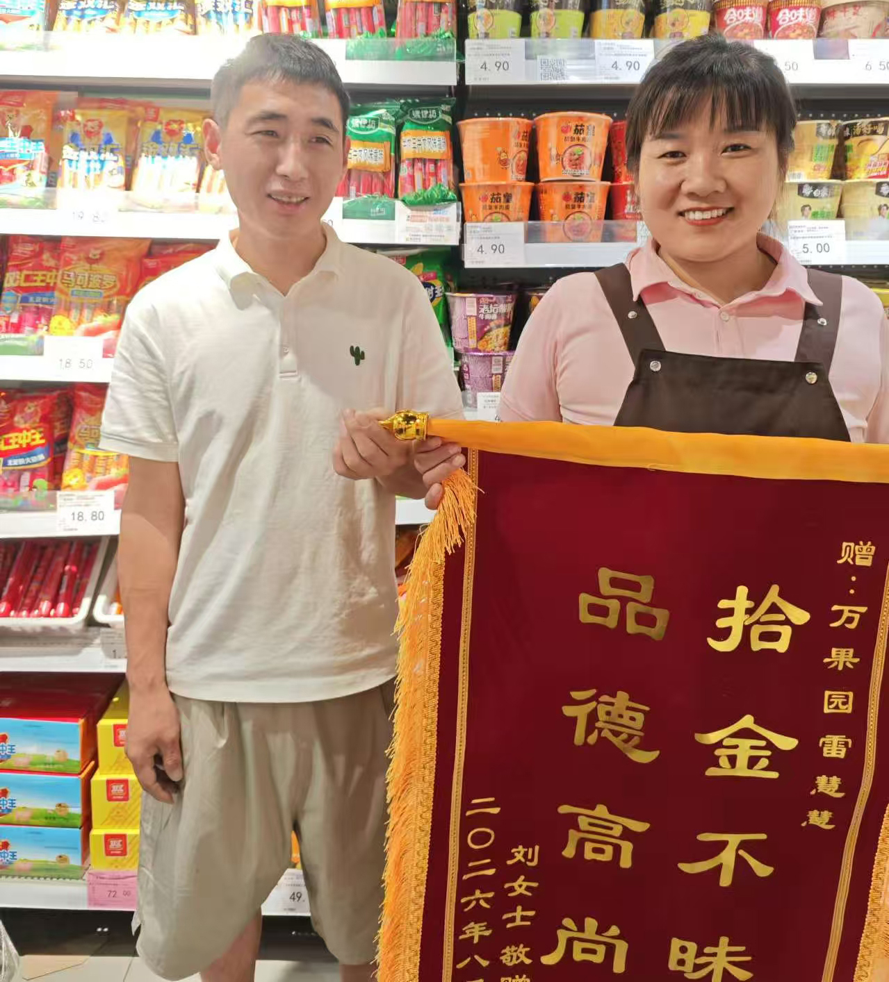 8月30日，37店家人雷慧慧在店内捡到苹果手机一部.jpg