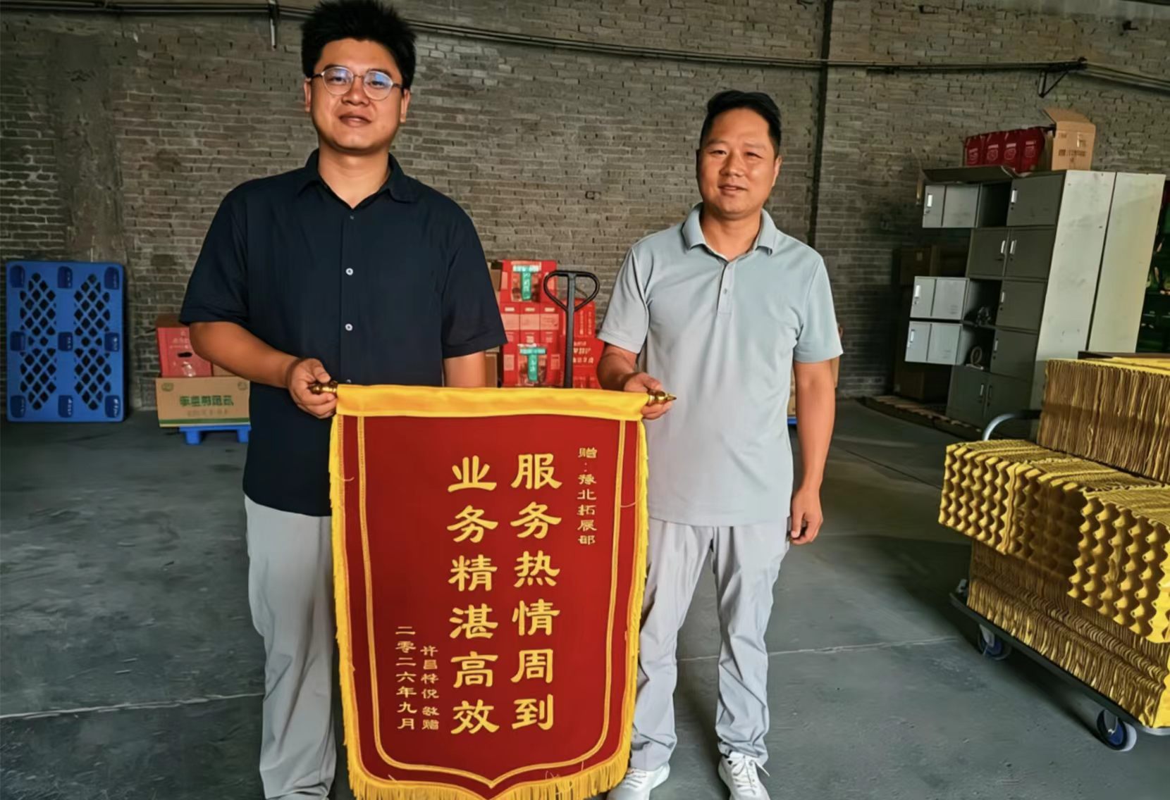 2026年9月，豫北拓展部收到许昌梓悦客户赠予的锦旗，“服务热情周到，业务精湛高效”十二个字.jpg