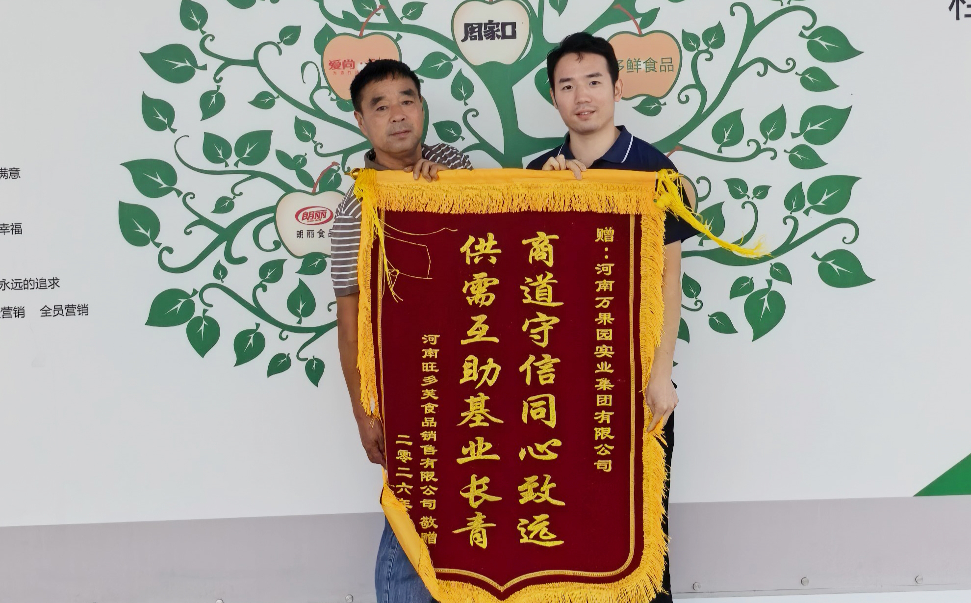 9.29日，烘焙课供应商赠送锦旗，以此表达诚挚谢意。.jpg