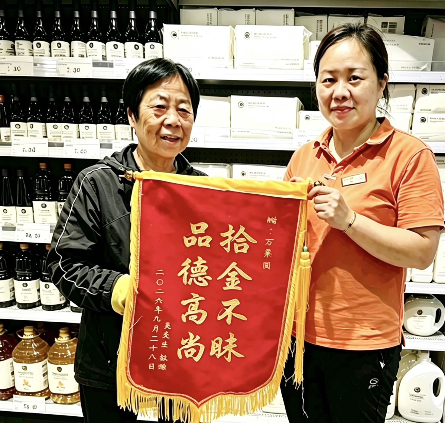9月27日的上午，70店员工张喜云，正在打扫卫生，看到一个钱包，于是立刻捡起，主动的联系店长.jpg