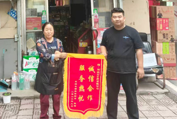 9月30日，太康区业务付龙威拜访客户中，民烟民酒振国副食老板为了感谢周家口品牌，特送锦旗一面.png