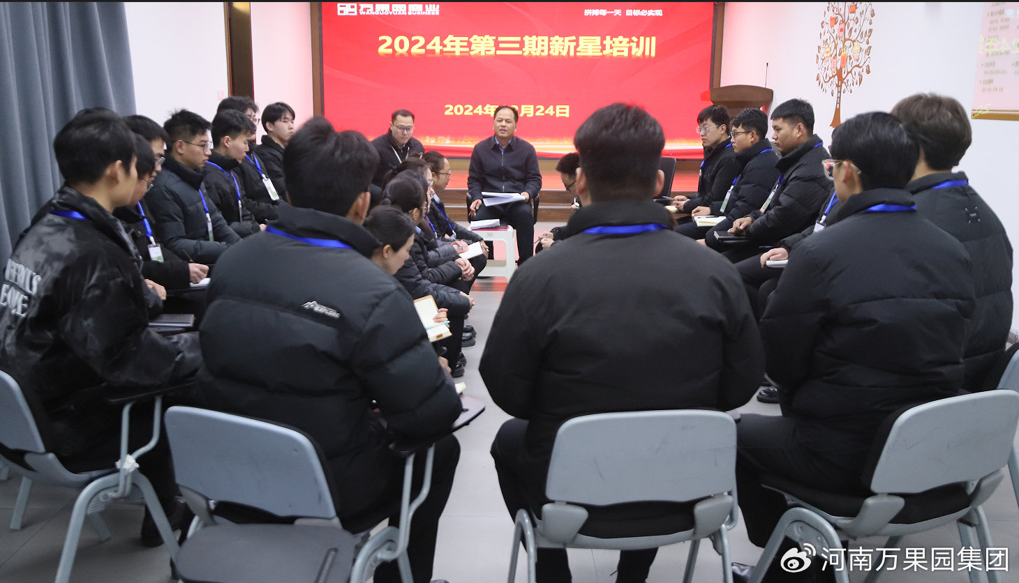 万果园商业连锁公司第三期新星培训班开课