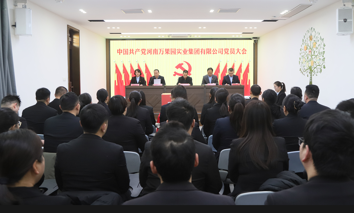 集团公司召开党员大会选举产生新一届党委、纪委委员