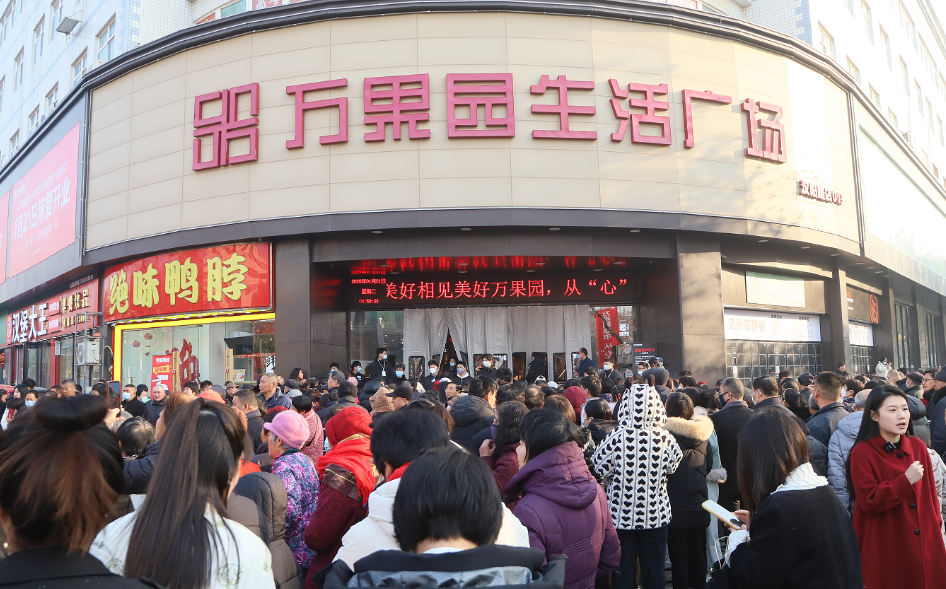 万果园商业连锁大闸路3店盛大开业