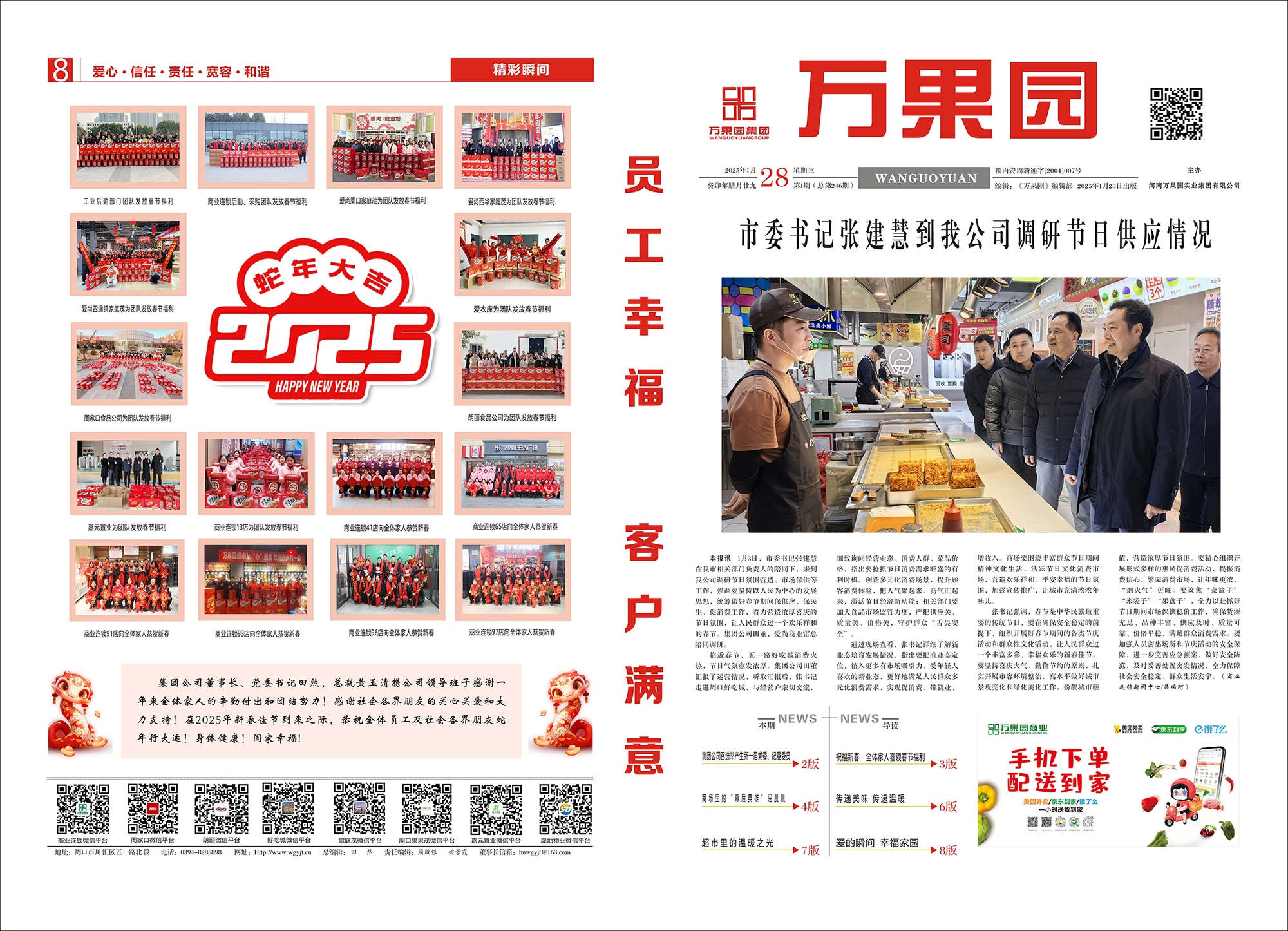 2025年第一期