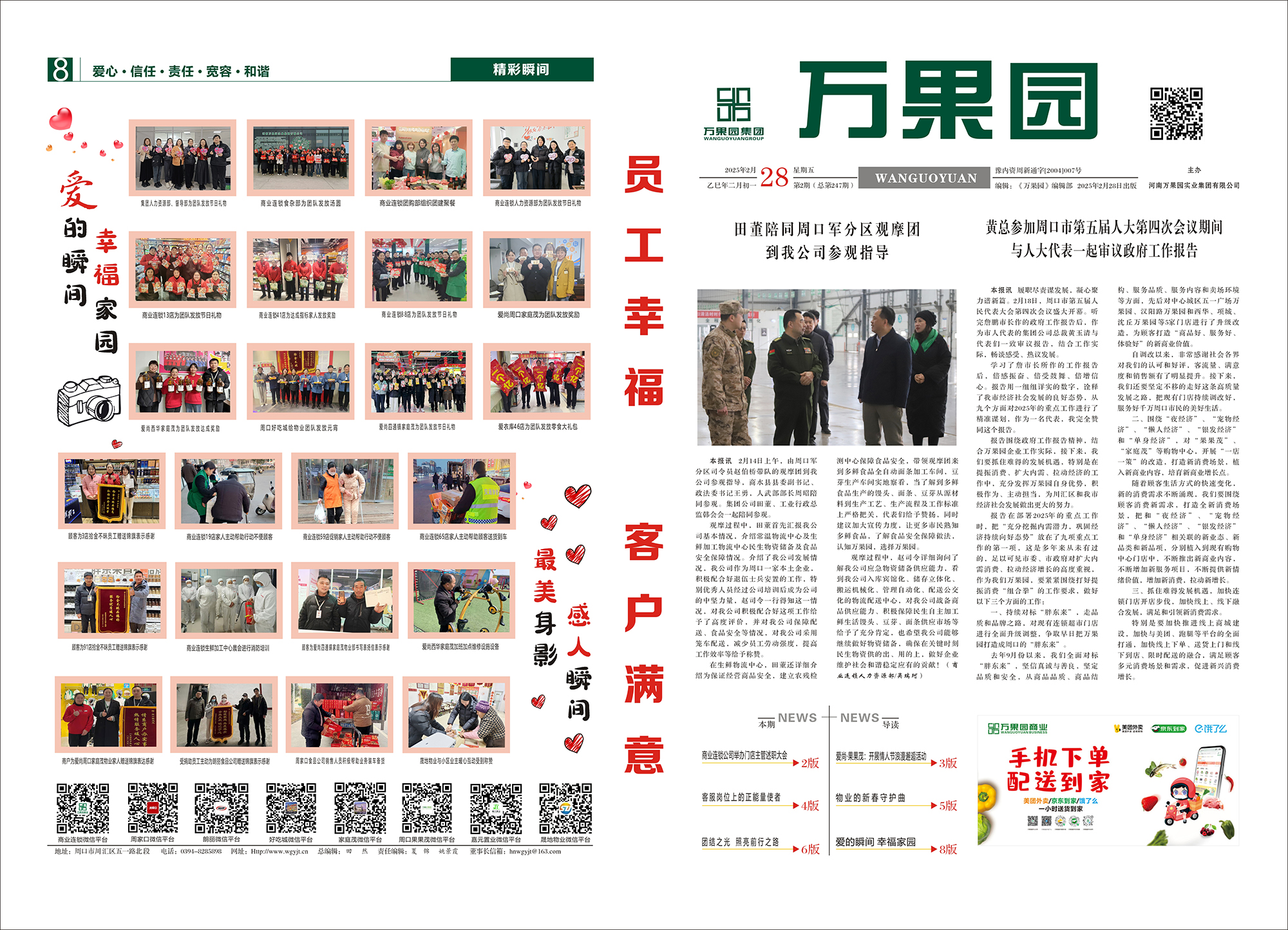 2025年第二期
