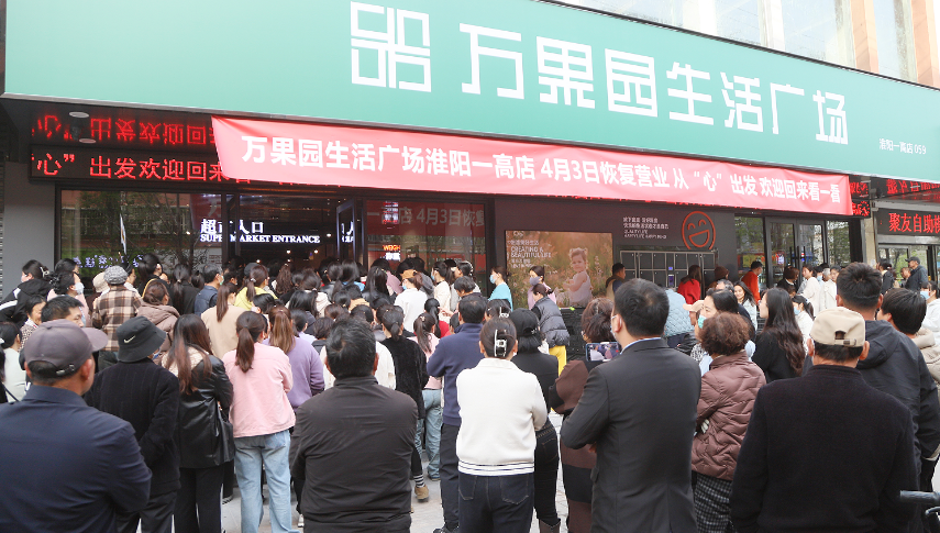 商水行政路46店、淮阳一高59店全面调改重新开业