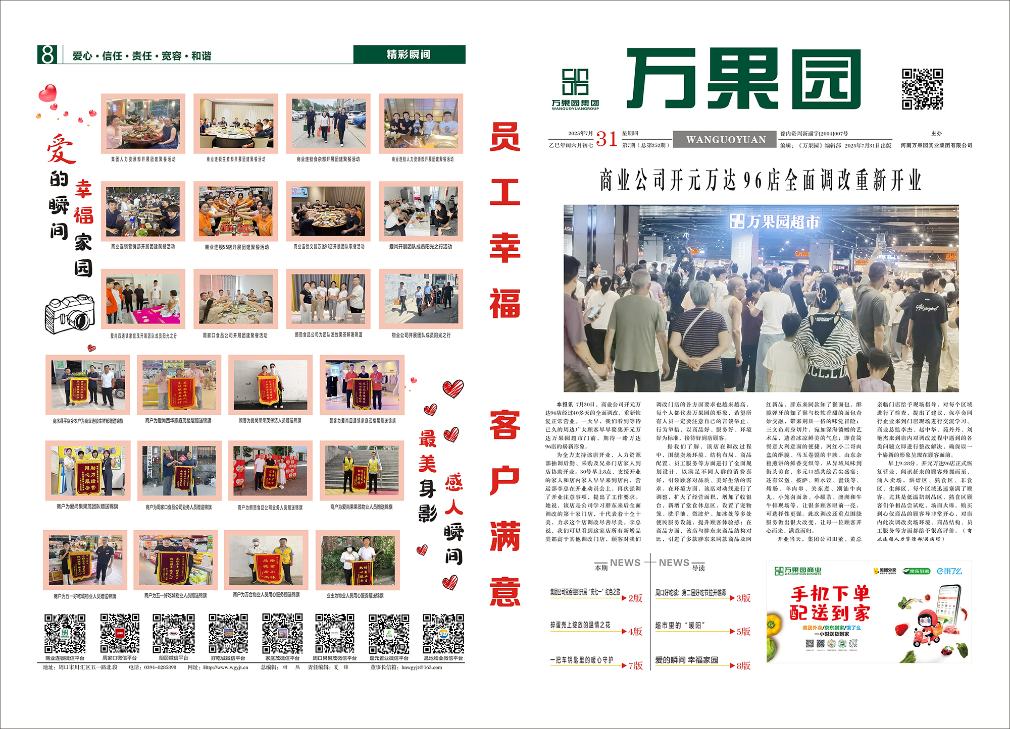2025年第七期