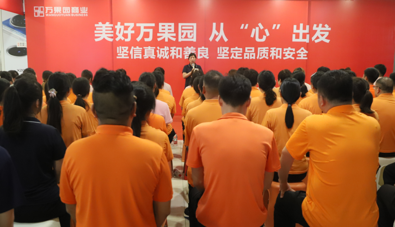 美好万果园  从“心”出发—— 市区开元万达96店召开调改启动会
