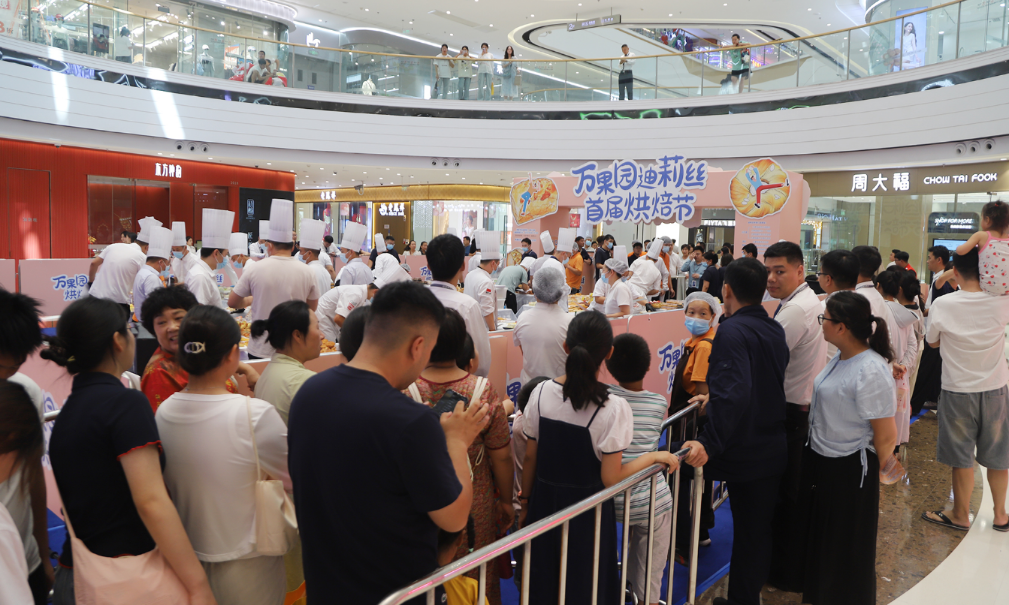 商业公司首届迪莉丝烘焙节活动成功举办