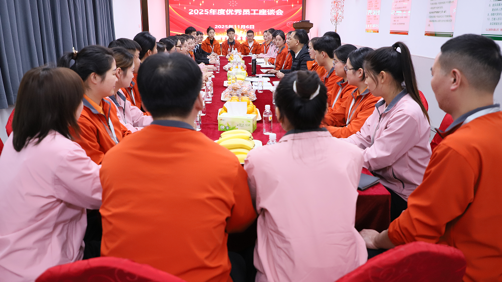 商业公司开展2025年第一期优秀员工座谈会