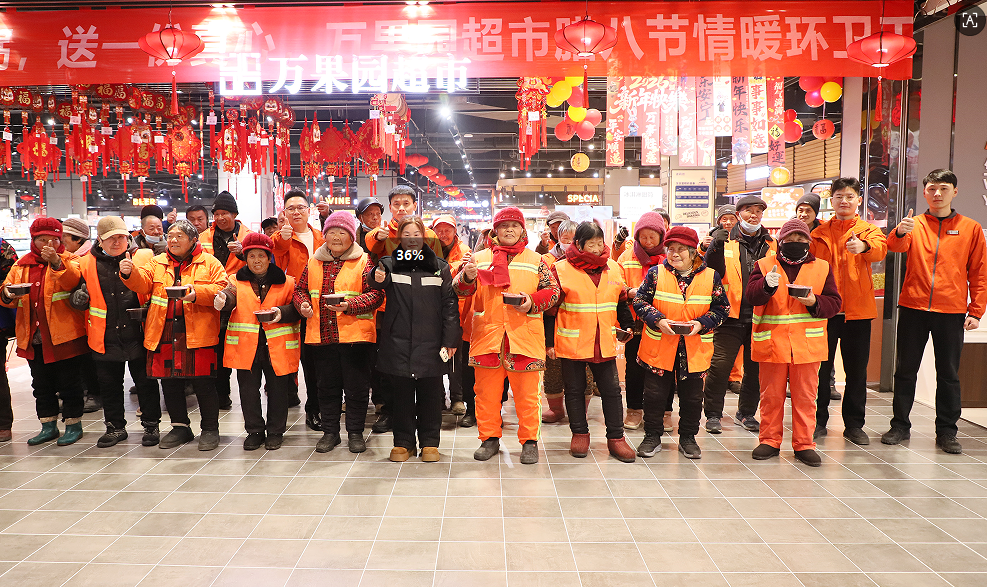 情暖腊八节 万果园超市请 环卫工人免费喝腊八粥