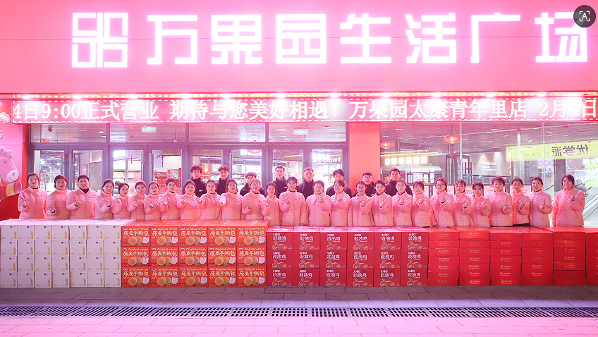 祝福新春  全体家人喜领春节福利