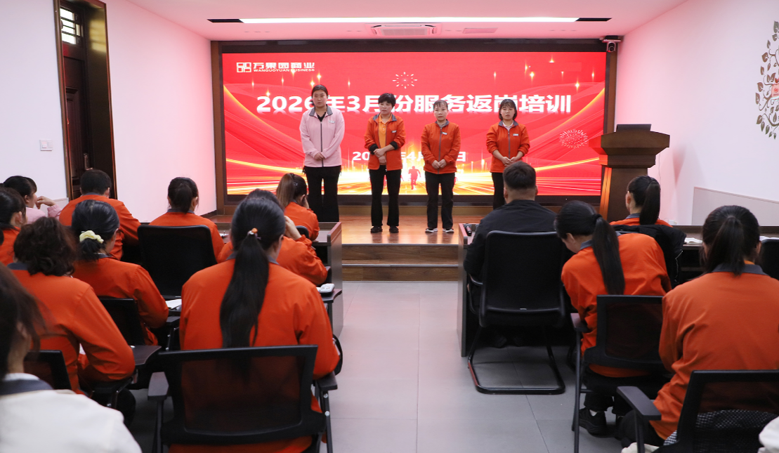 商业公司对3月份客诉人员进行专项培训