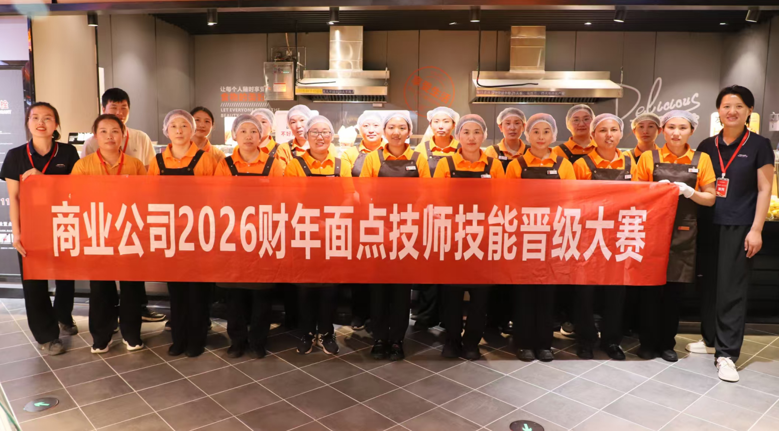 商业连锁公司开展面点、禽肉技师晋级考核
