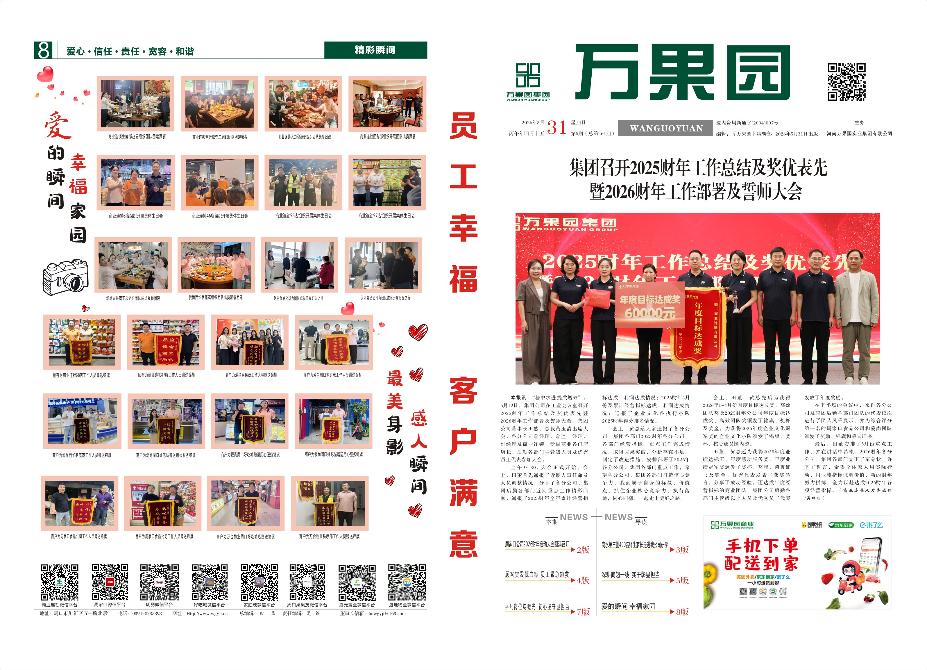 2026年第五期
