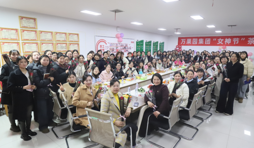 2025年三八节座谈会